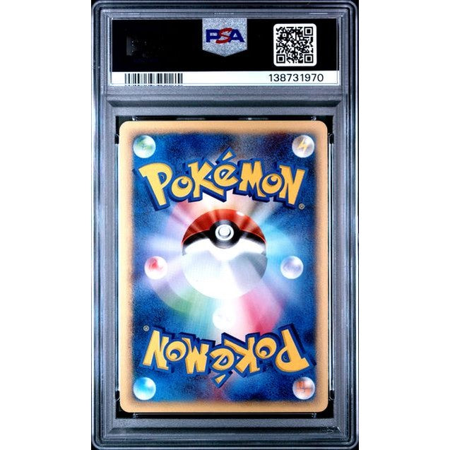 Natu (MCDP 015) - PSA 9
