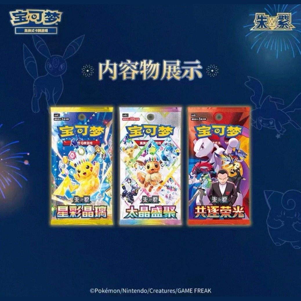 Pokemon 2026 Mid-Autumn Gift Box Umbreon China
