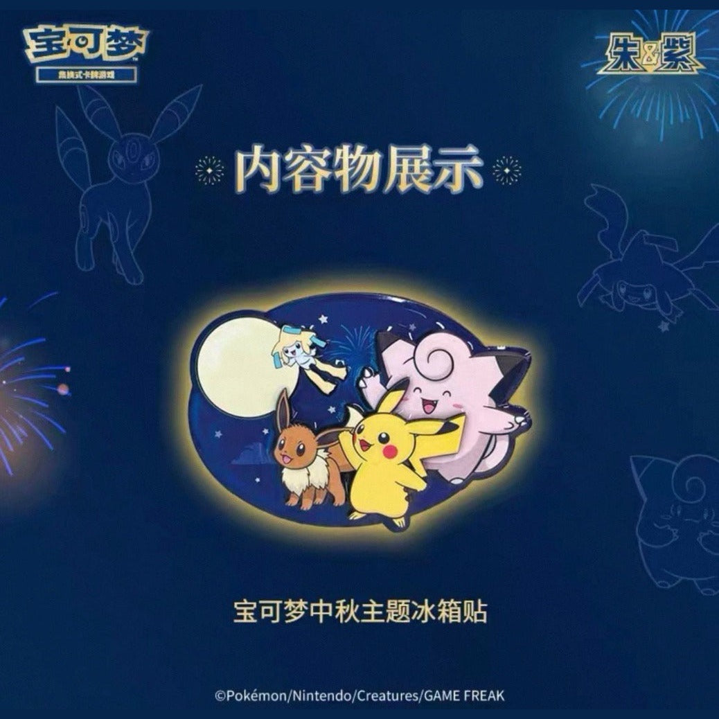 Pokemon 2026 Mid-Autumn Gift Box Umbreon China