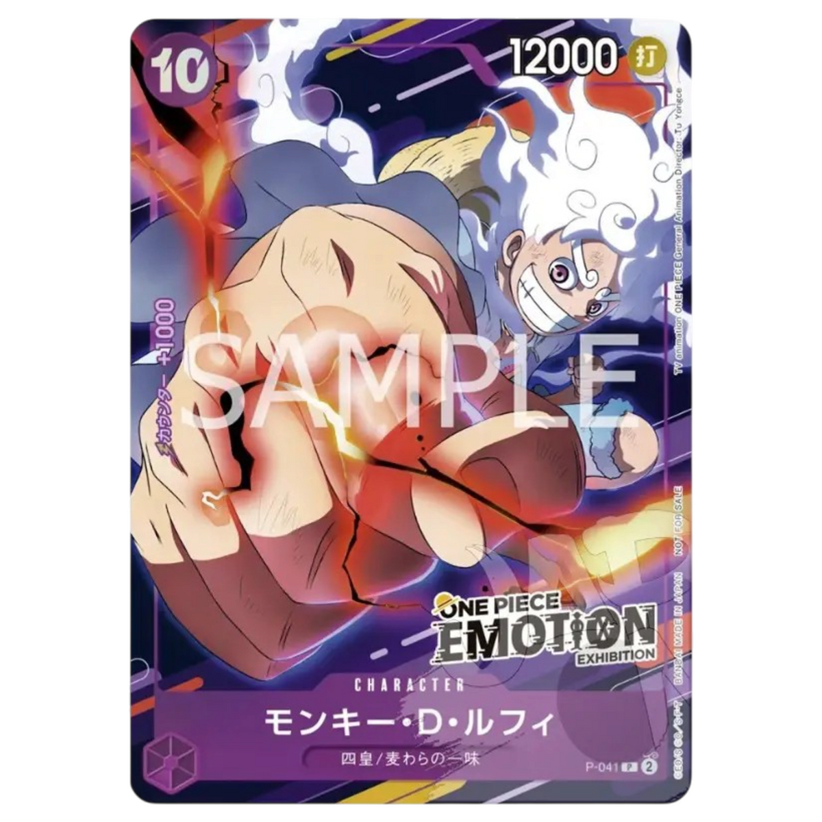 Sezione JP OP – Emotion Promo