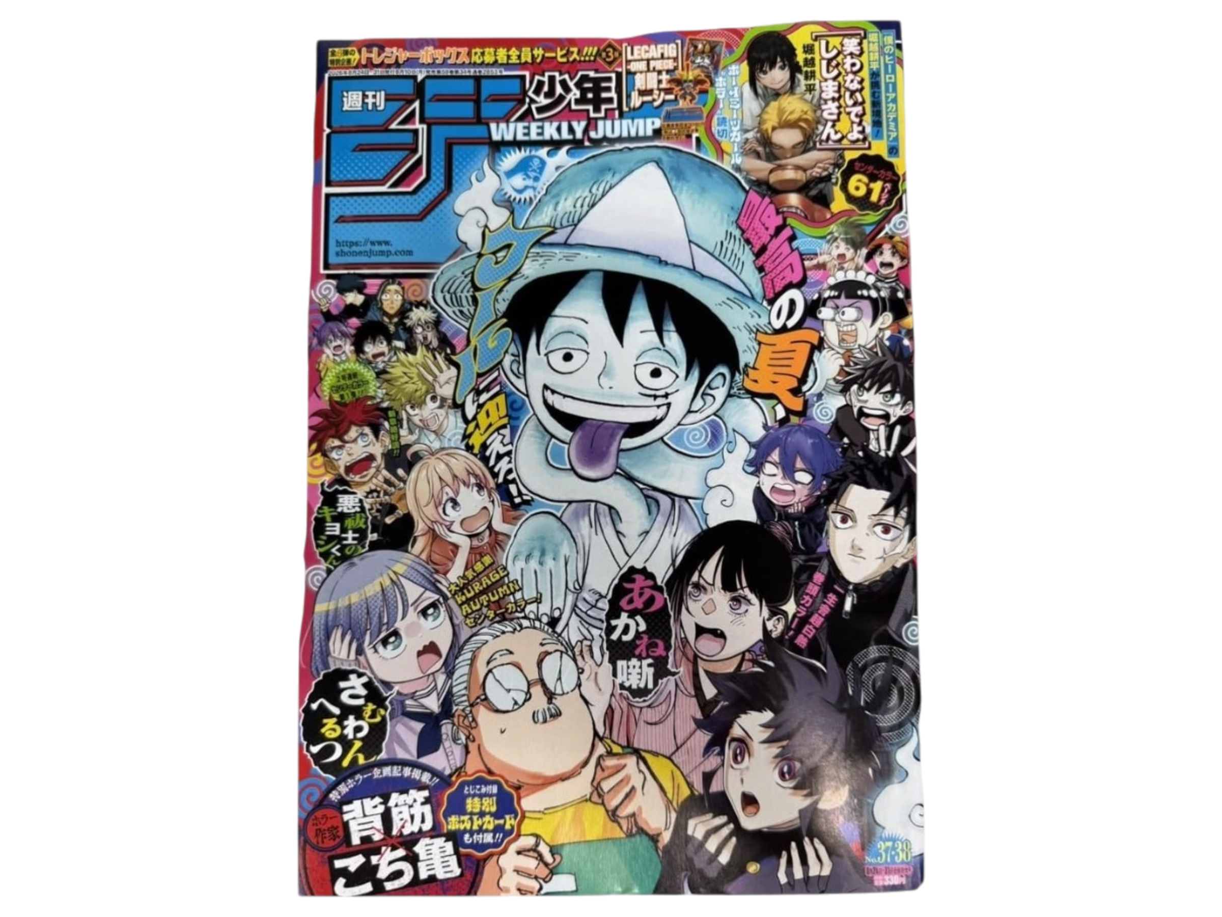Sezione JP MAG – Shonen Jump Vol 37/38 - SOLO MAGAZINE