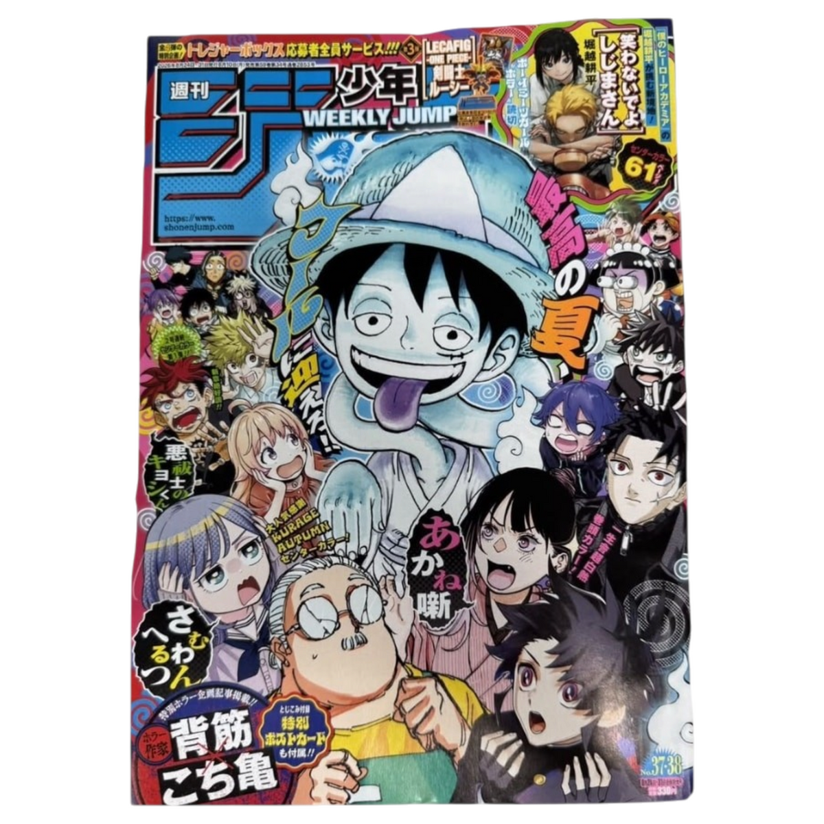 Sezione JP MAG – Shonen Jump Vol 37/38 - SOLO MAGAZINE