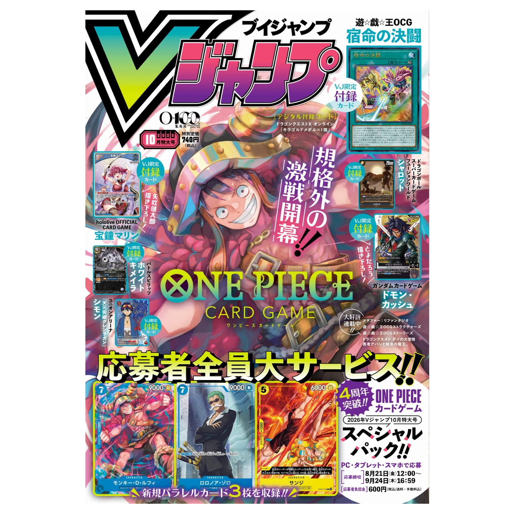 Sezione JP MAG – V Jump October Issue