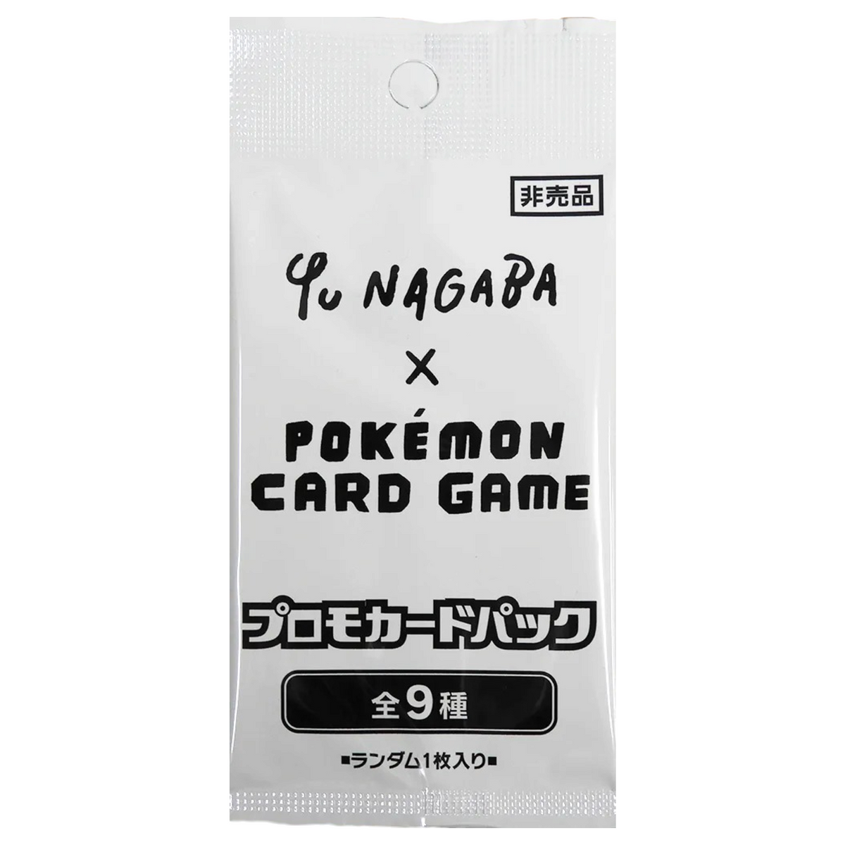 Sezione JP PKM – Yu Nagaba Eevee Pack