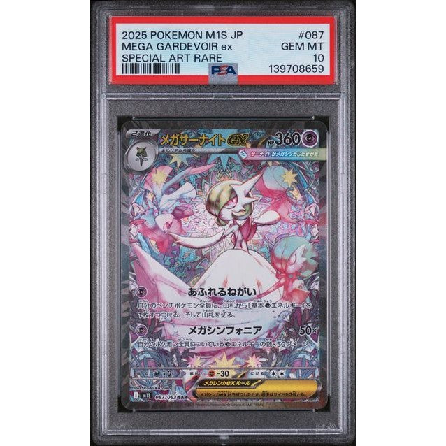 Mega Gardevoir ex (m1S 087) - PSA 10