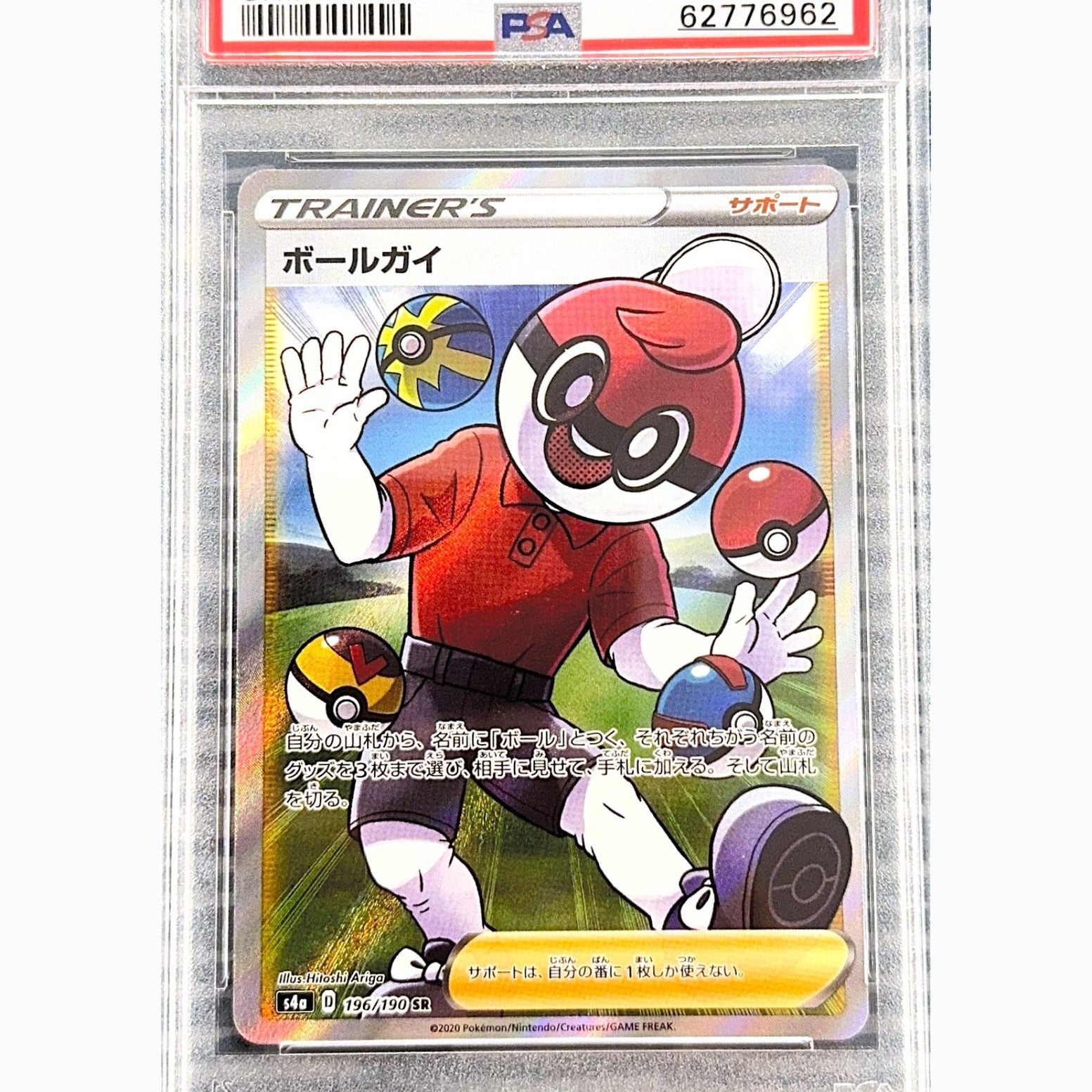 Ballino (s4a 196) - PSA 9