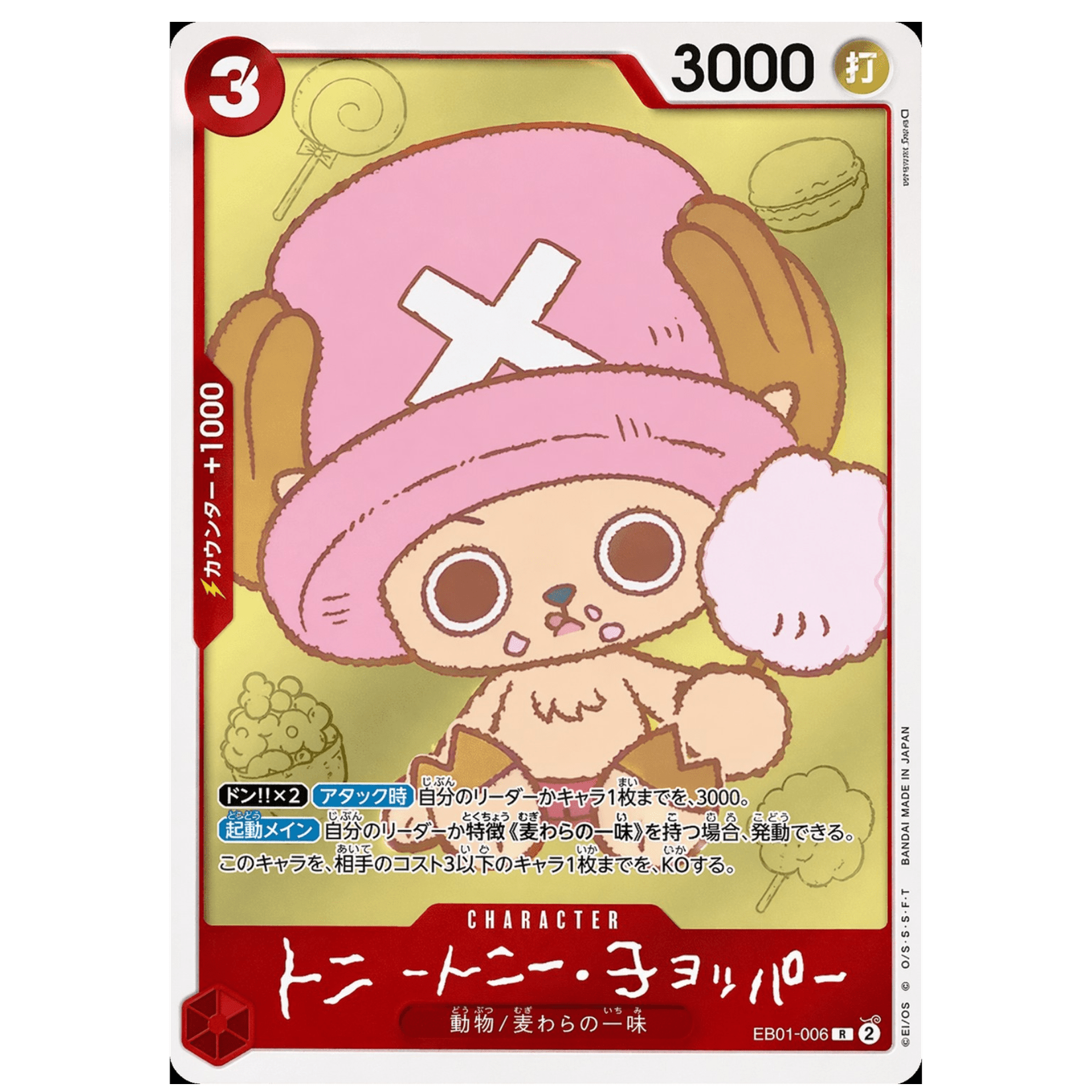 Sezione JP OP - One Piece Chopper's Promo