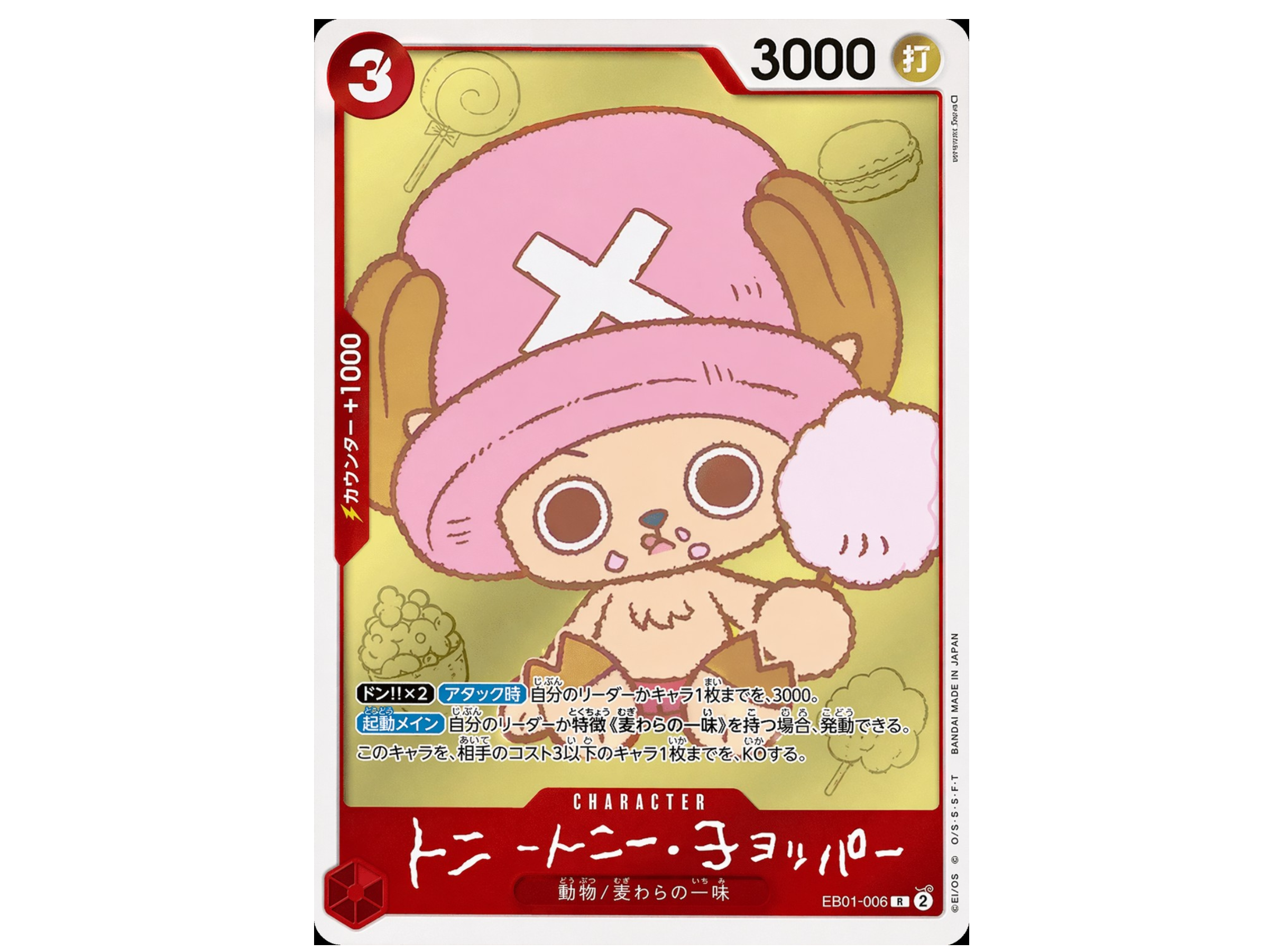 Sezione JP OP - One Piece Chopper's Promo