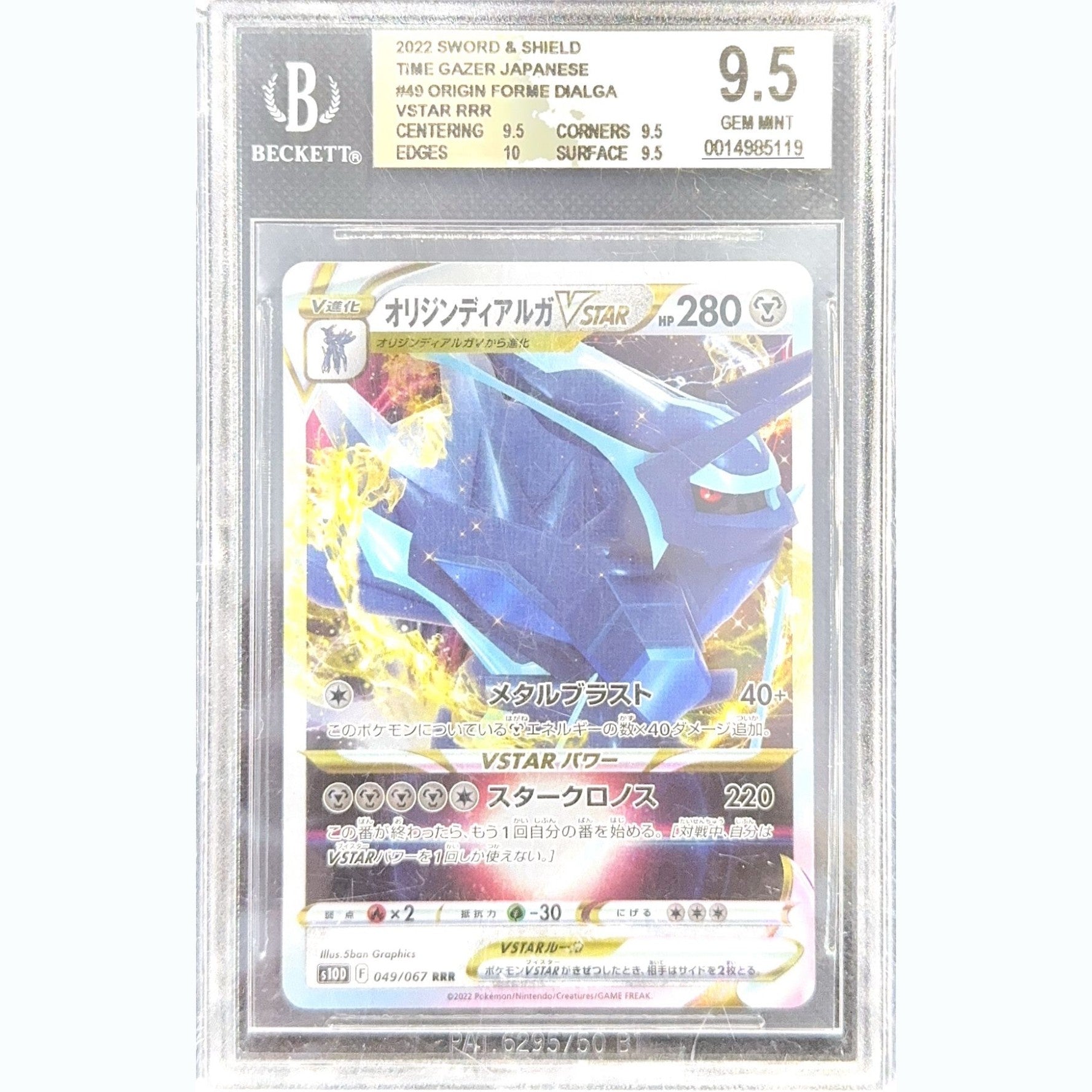 Dialga Originale V ASTRO (s10D 049) - BGS 9.5