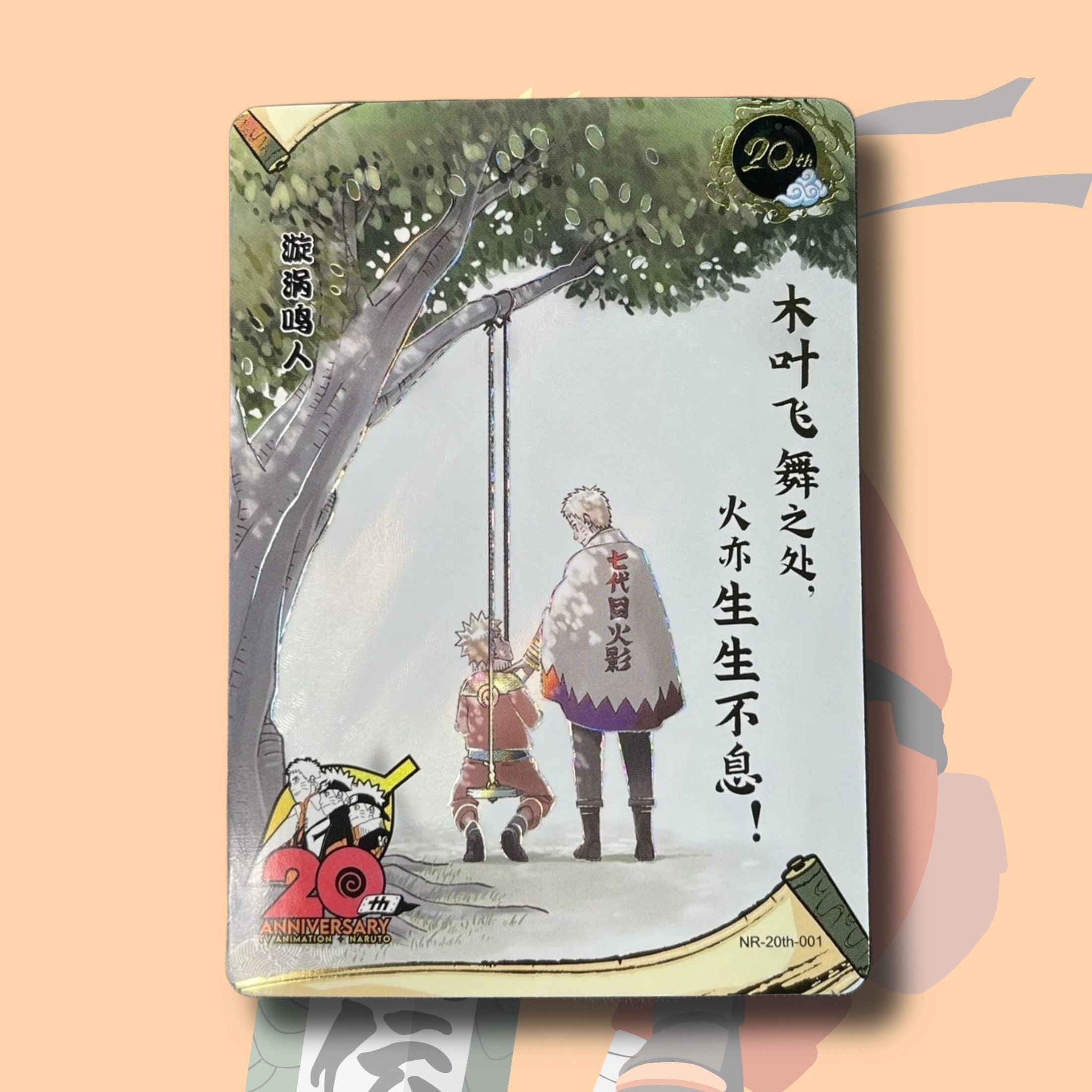 Naruto 20th Anniversary Edition NM Kayou #NR-20th-001