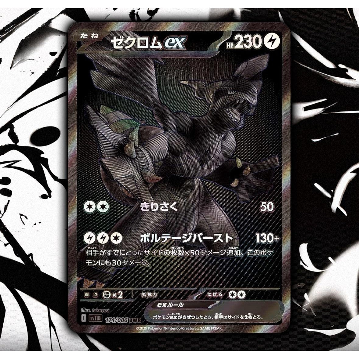 Black Bolt Display 20 Buste (JP)