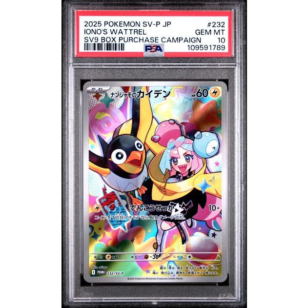 Iono's Wattrel (sv9 232) - PSA 10
