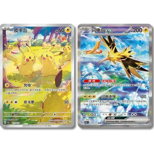 Pokemon Box Slim 151 Vol.4 Box 15/5 China