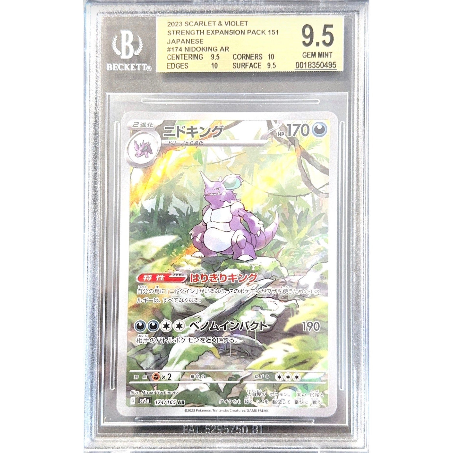 Nidoking (sv2a 174) - BGS 9.5