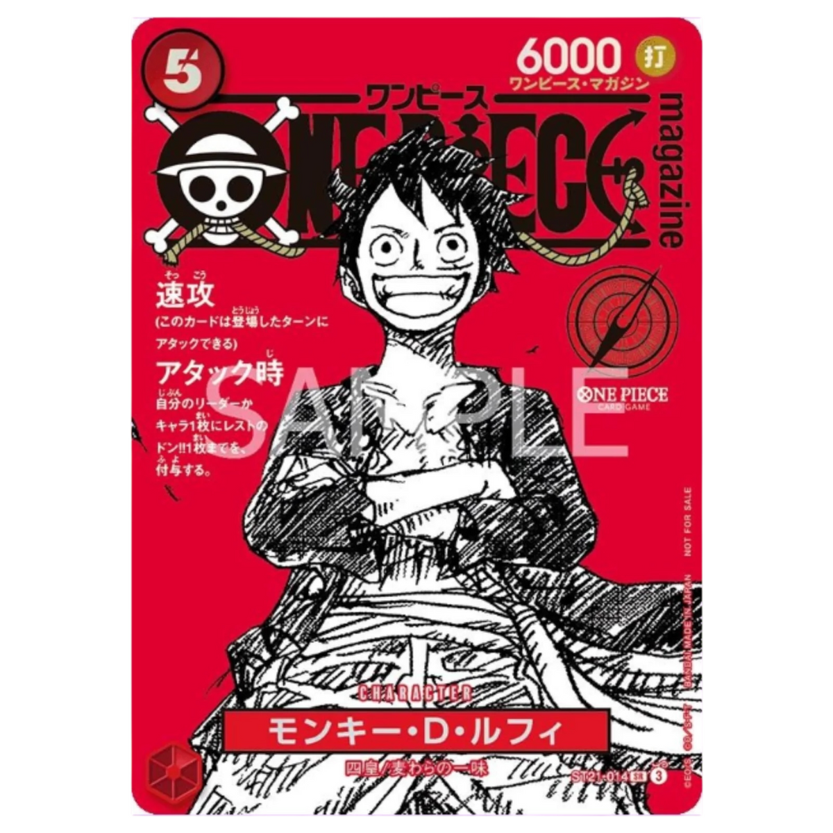 Sezione JP OP – One piece magazine promo 020 ST21-014