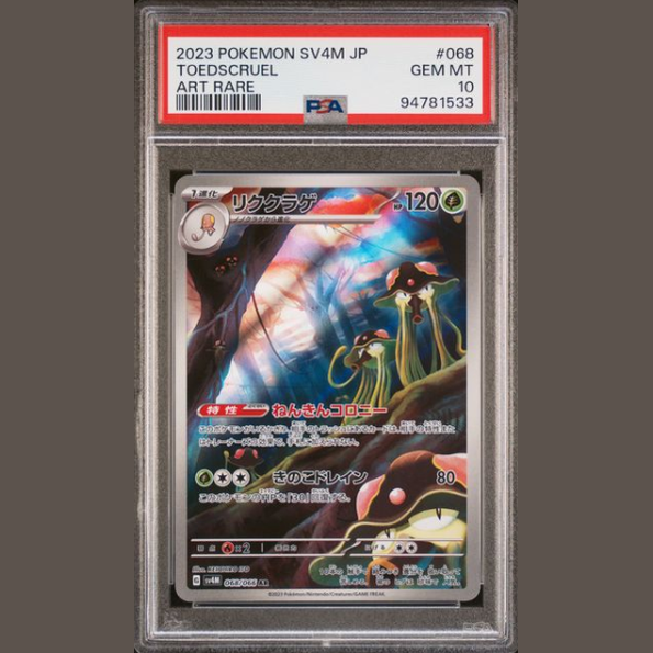 Toedscruel (sv4M 068) - PSA 10