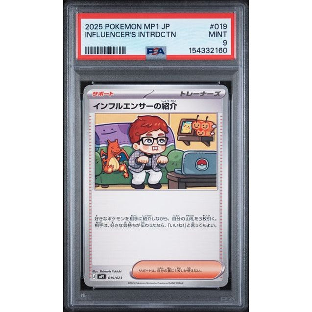 Influencer's Introduction (mP1 019) - PSA 9