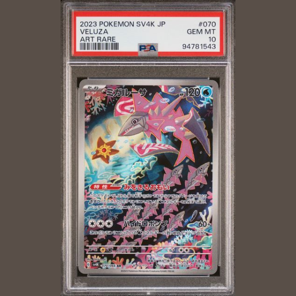 Veluza (sv4K 070) - PSA 10
