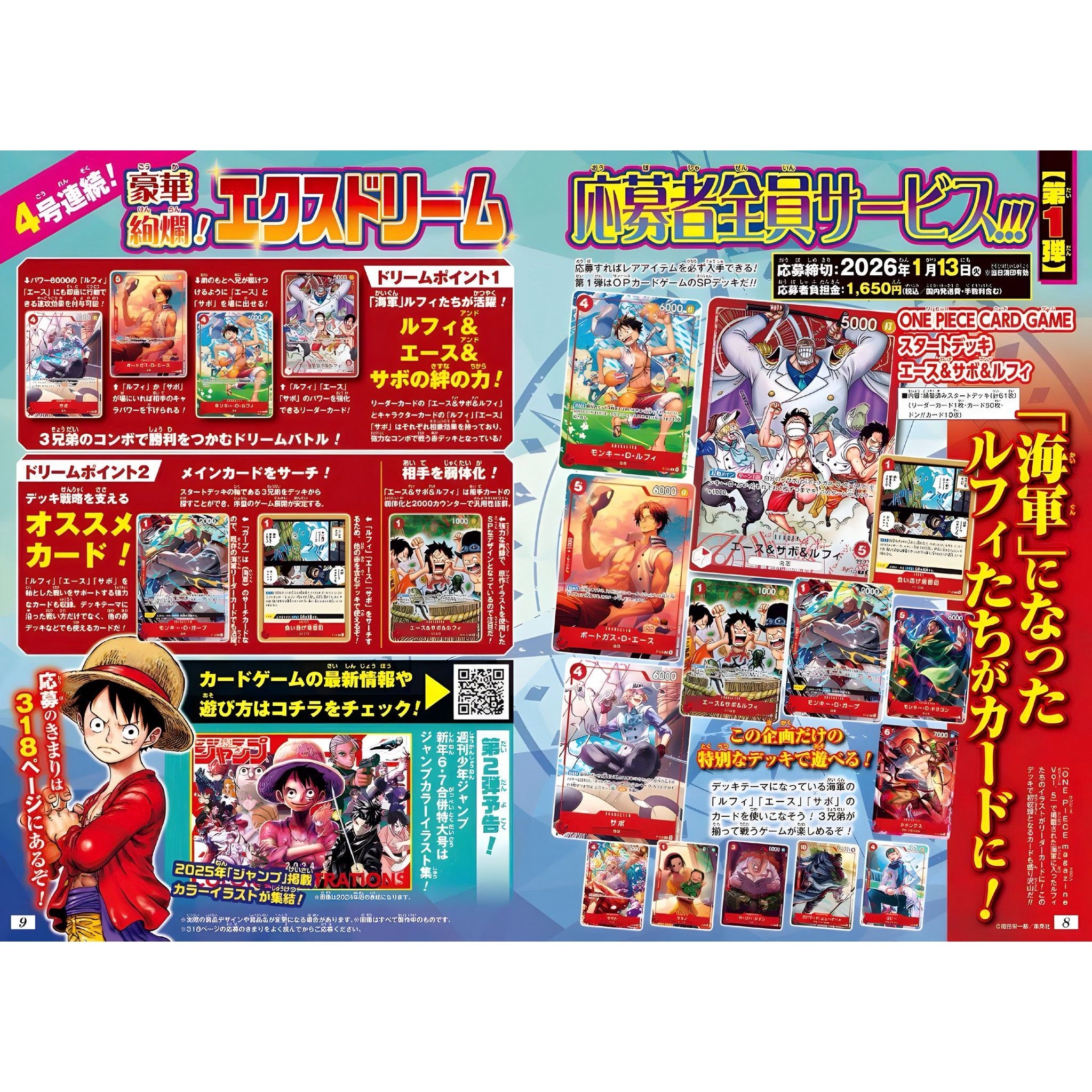 ""PRE-ORDER"" One Piece Card Game One Piece Card Game Ace, Sabo & Luffy Special Starter Deck (Weekly Shonen Jump 4-5 2026) (JAP)