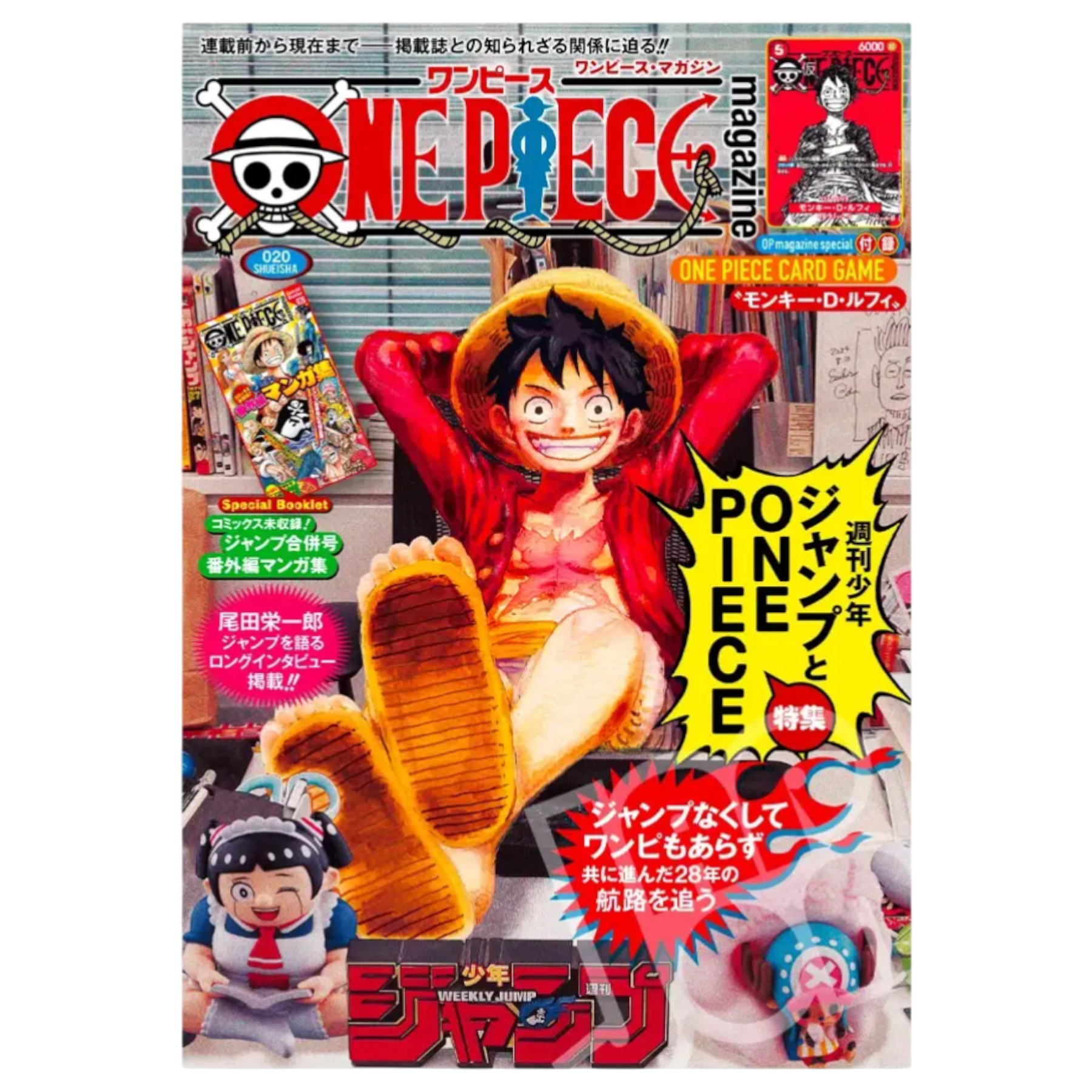 Sezione JP MAG – Luffy Magazine ST21-014