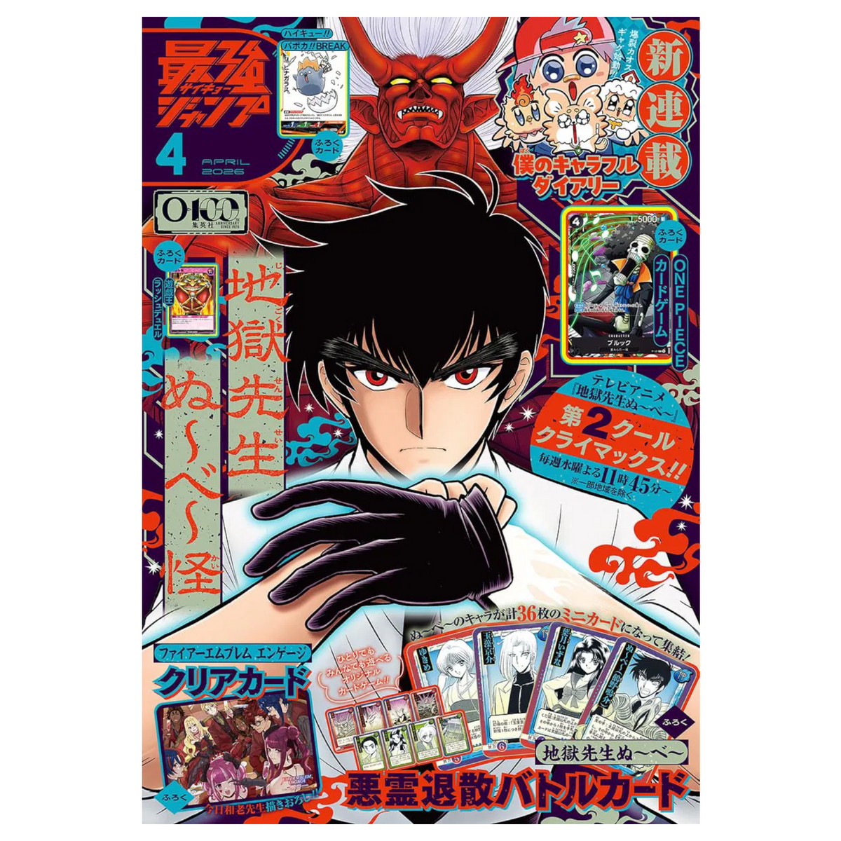 Sezione JP MAG – Saiko Jump Aprile