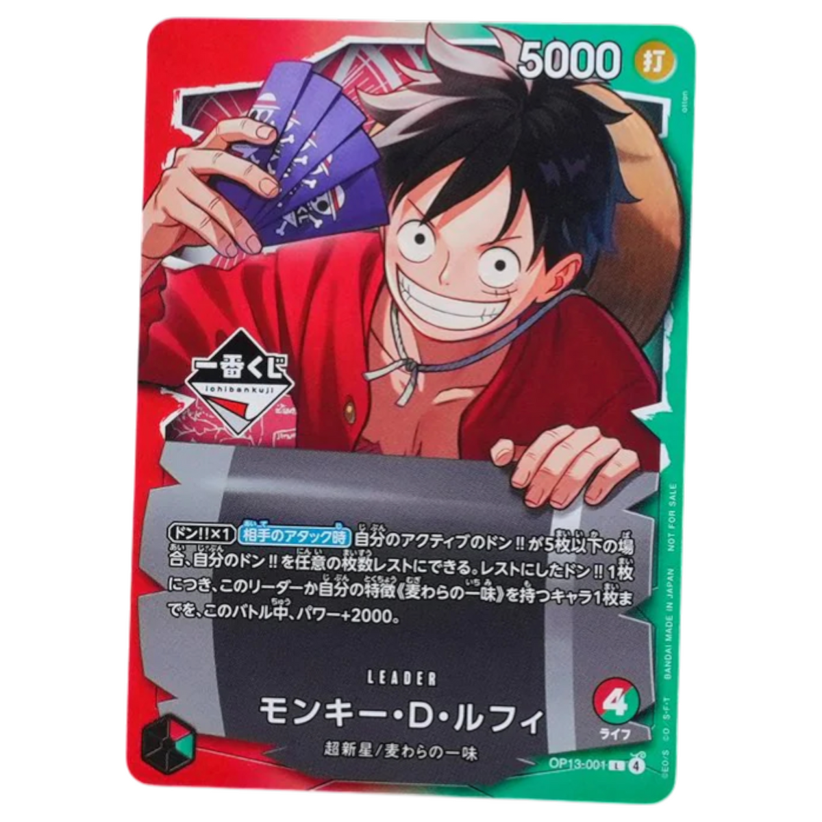 Sezione JP OP – Ichiban Kuji Luffy Promo
