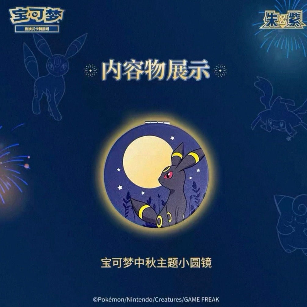 Pokemon 2026 Mid-Autumn Gift Box Umbreon China