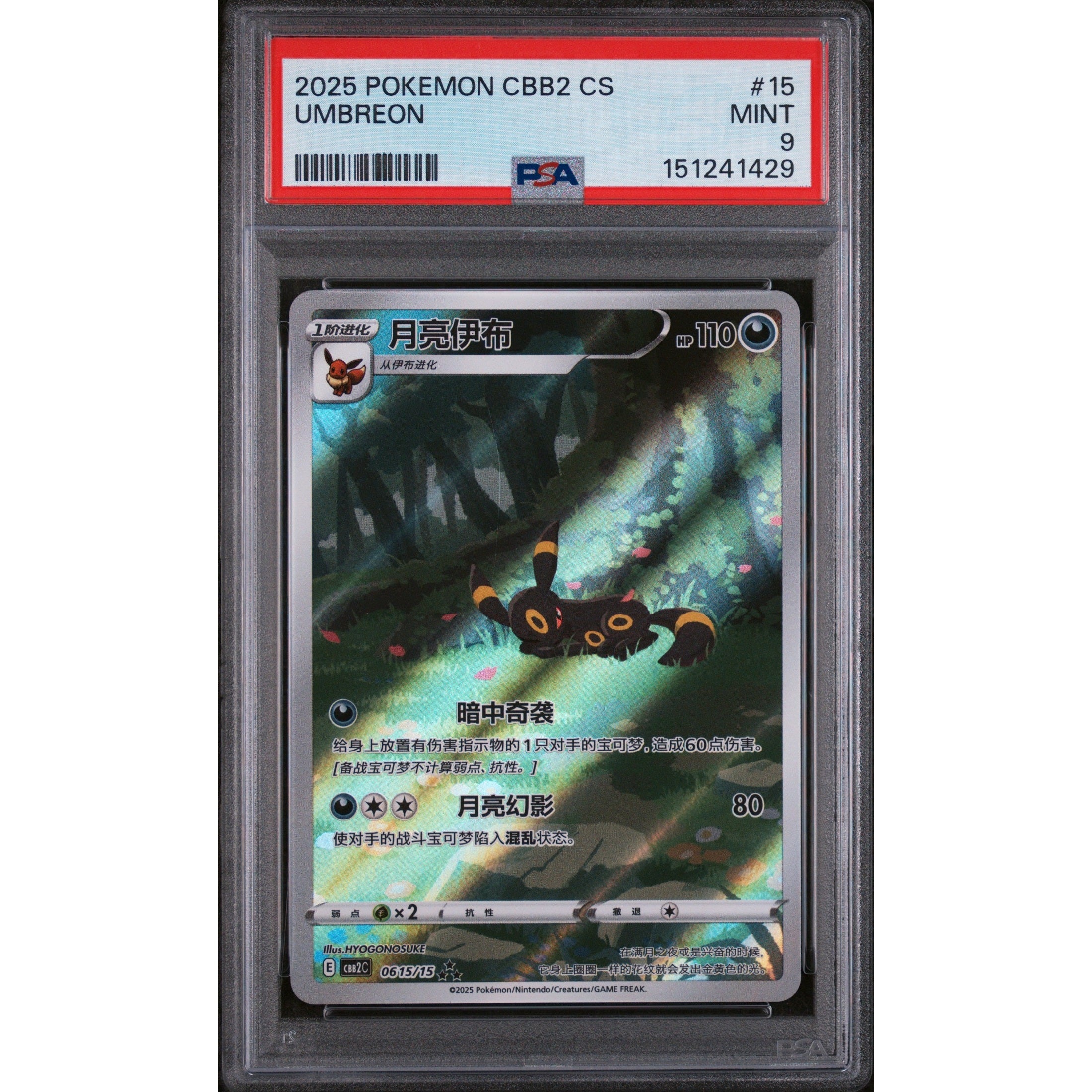 Umbreon (CBB2C 06) - PSA 9