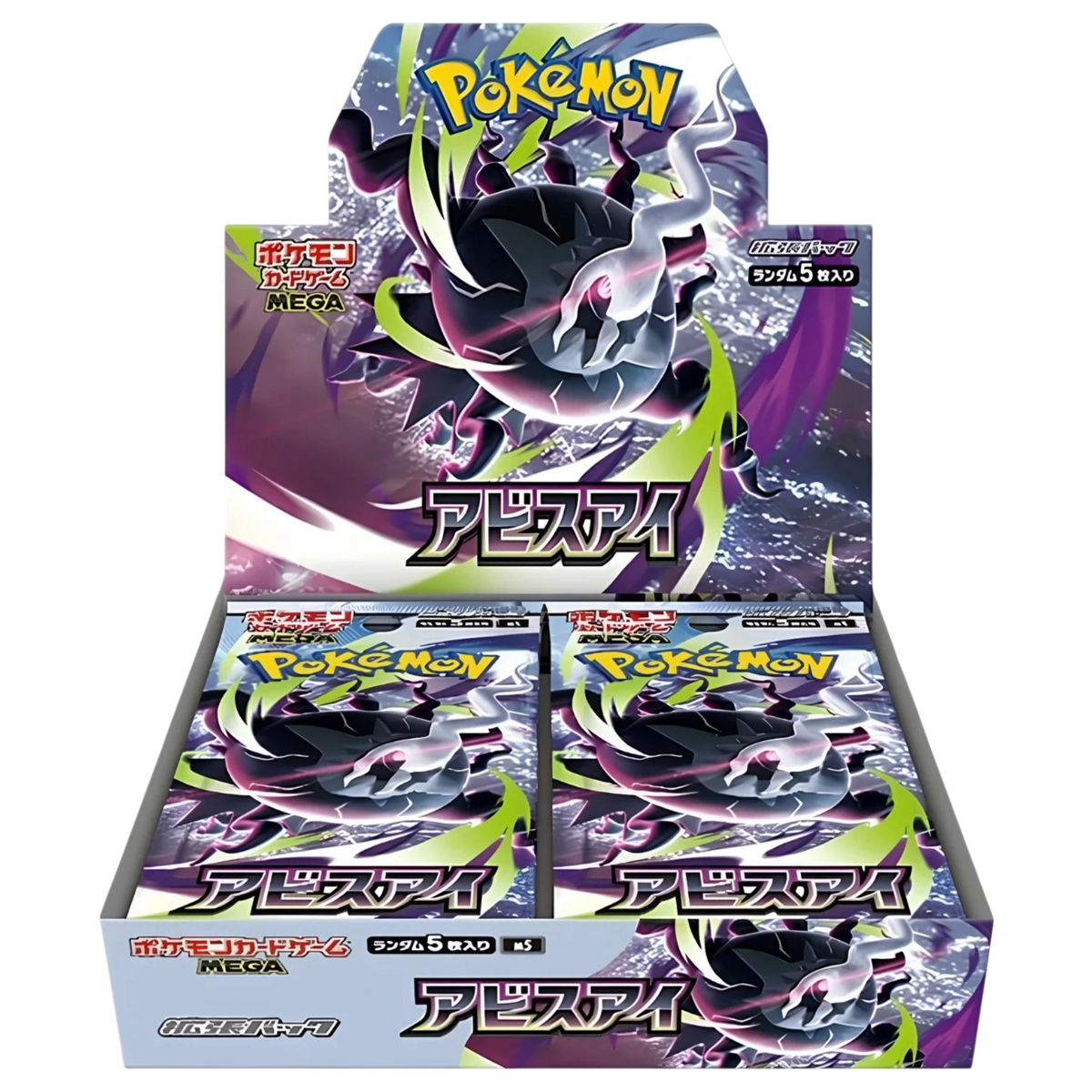 Sezione JP PKM – Abyss Eye