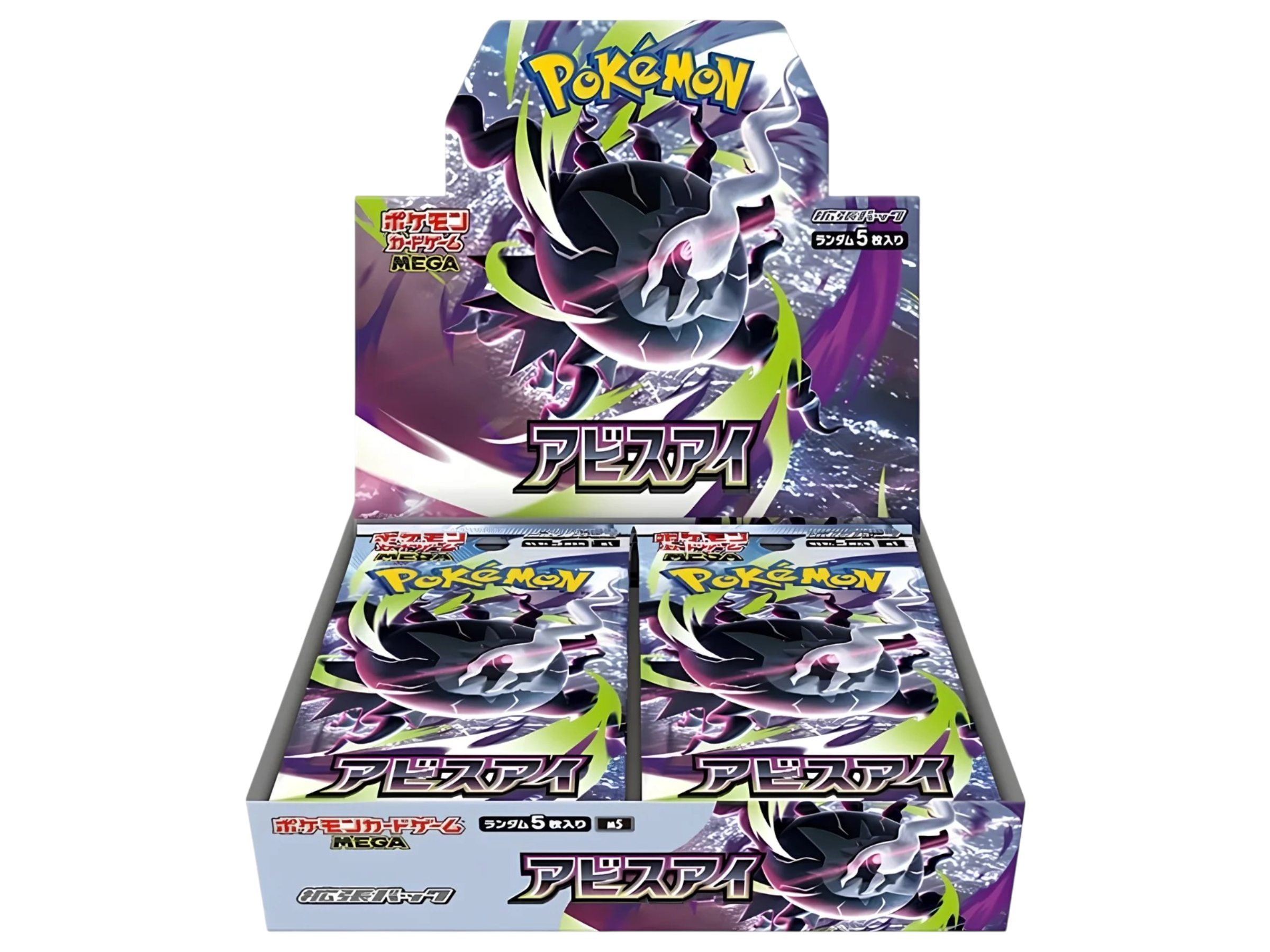 Sezione JP PKM – Abyss Eye