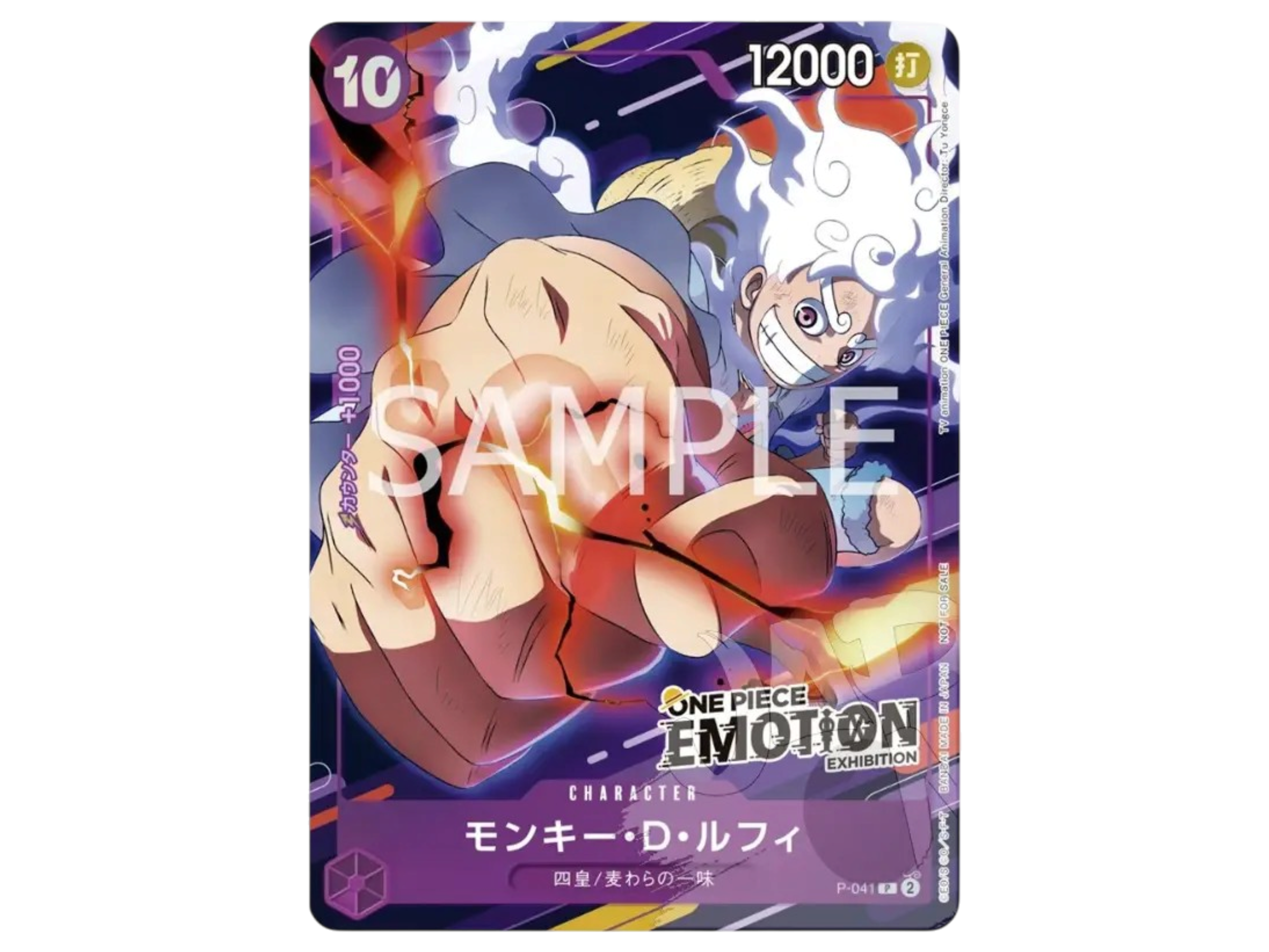 Sezione JP OP – Emotion Promo