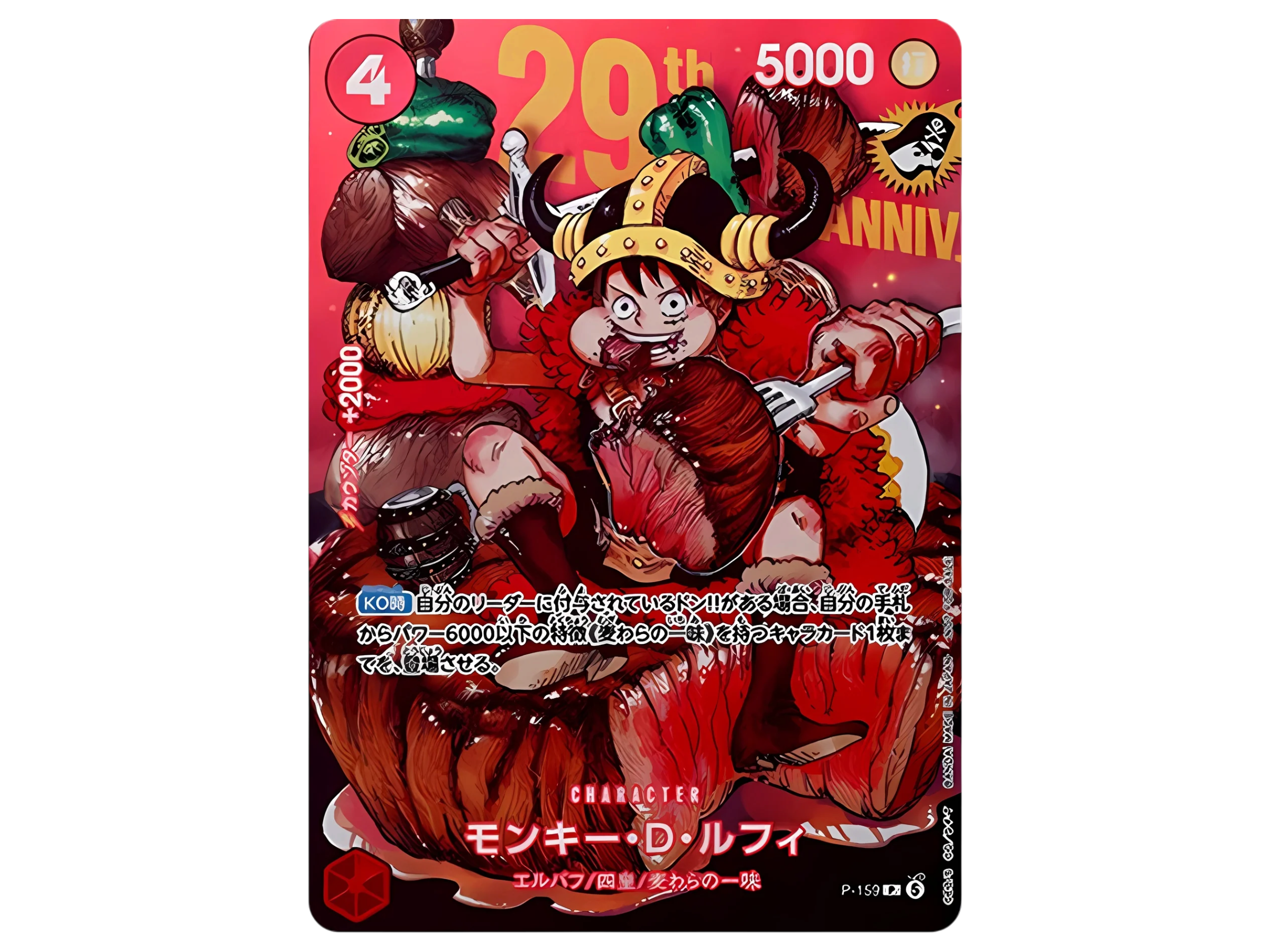 Sezione JP OP – 29th Anniversary Promo P-159 Standard