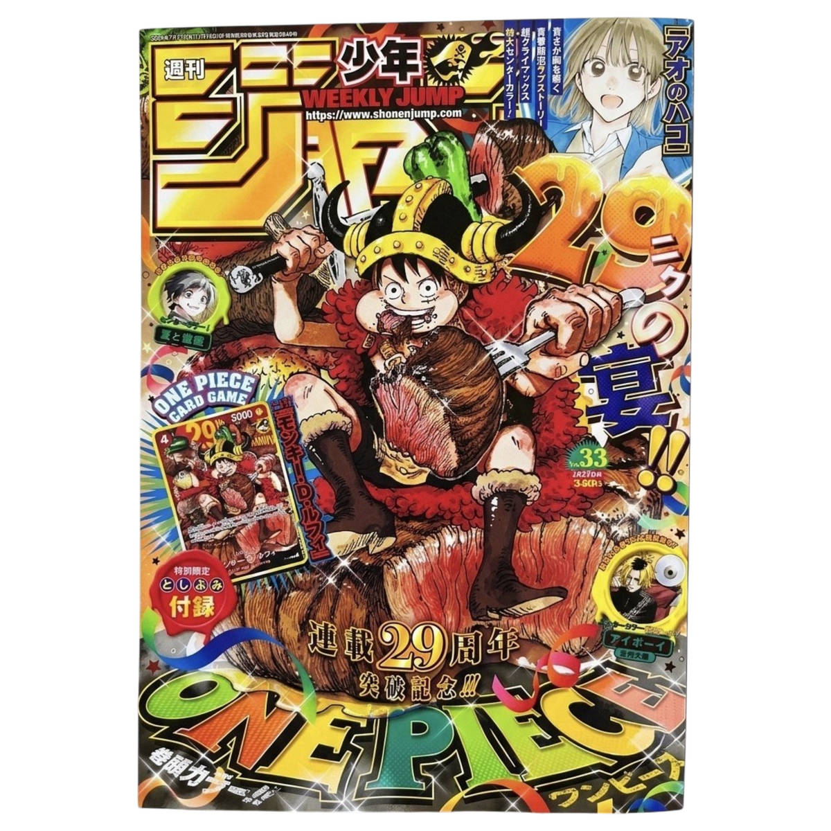 Sezione JP MAG – Shonen jump Luffy meet (Issue 33)