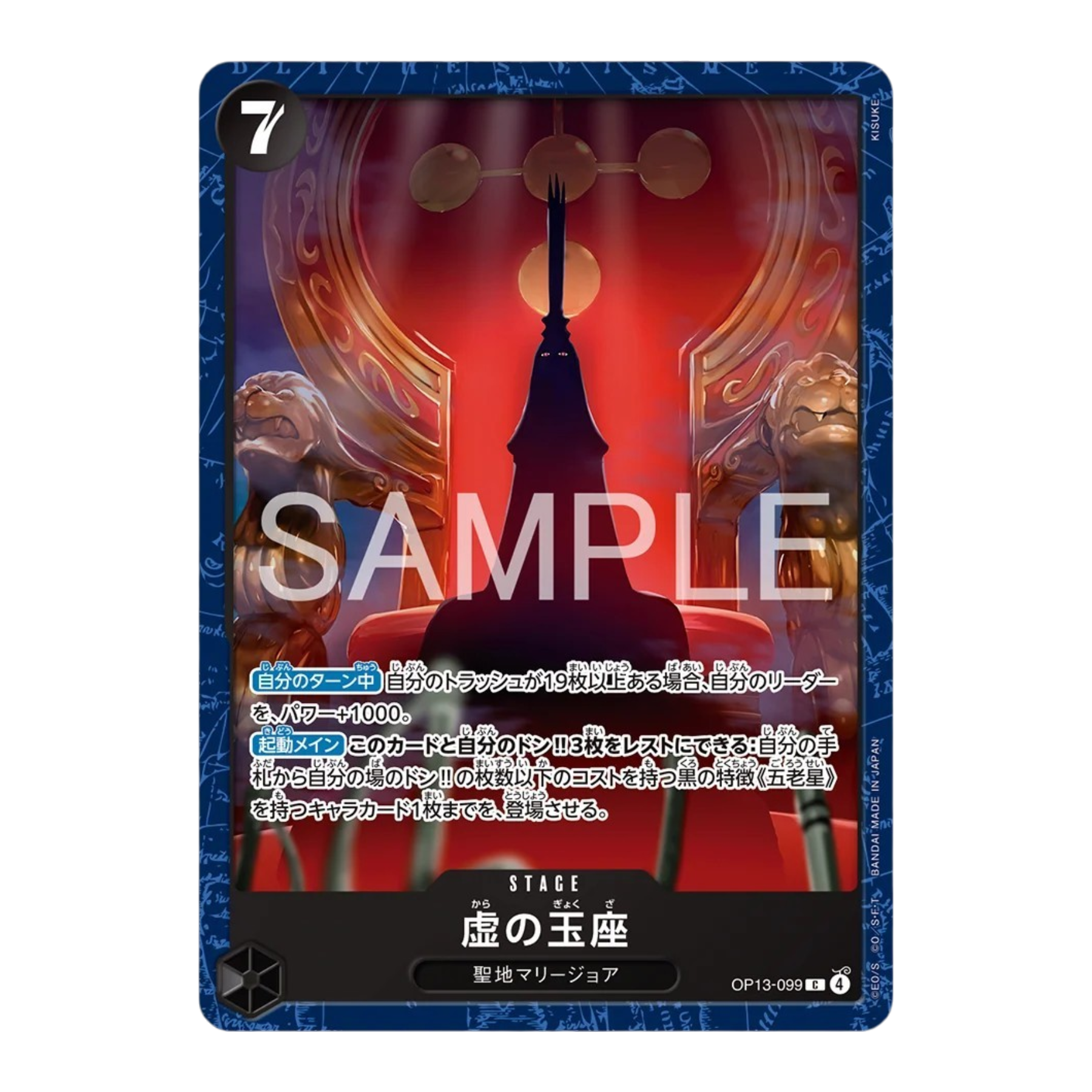 Sezione JP OP – Base Shop Vol.2 Promo