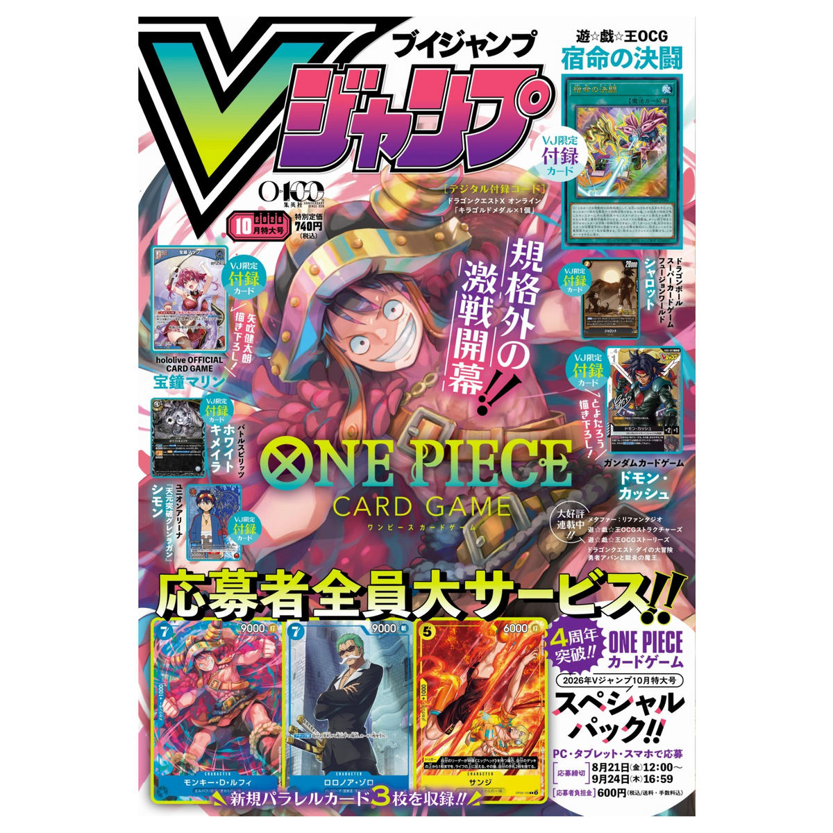 Sezione JP MAG – V Jump October Issue