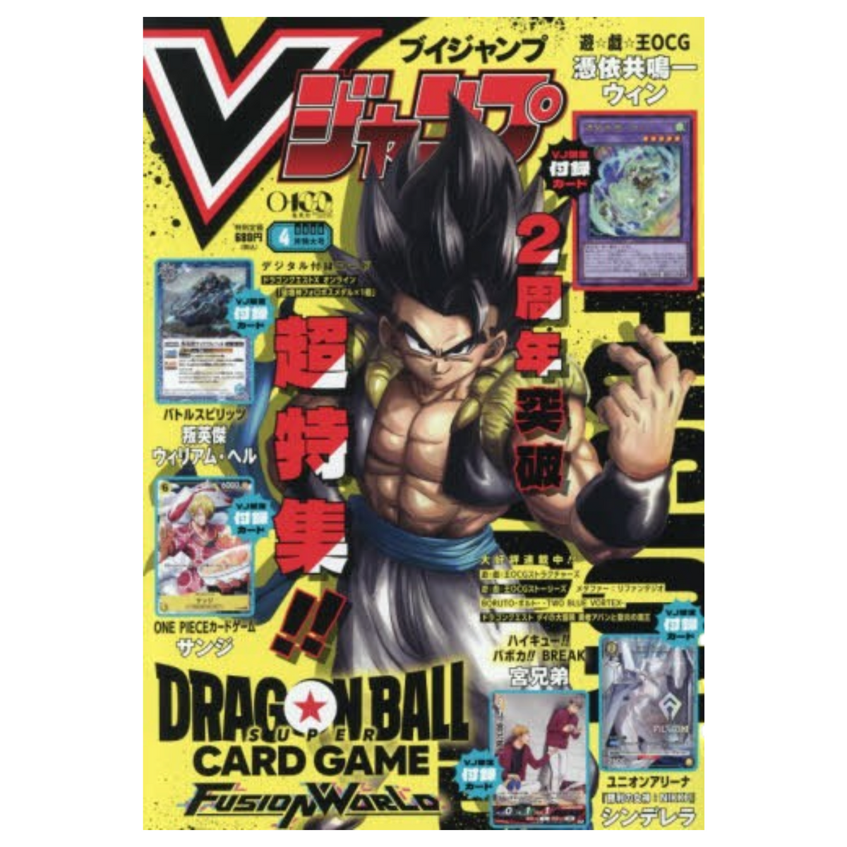 Sezione JP MAG – V Jump April Issue