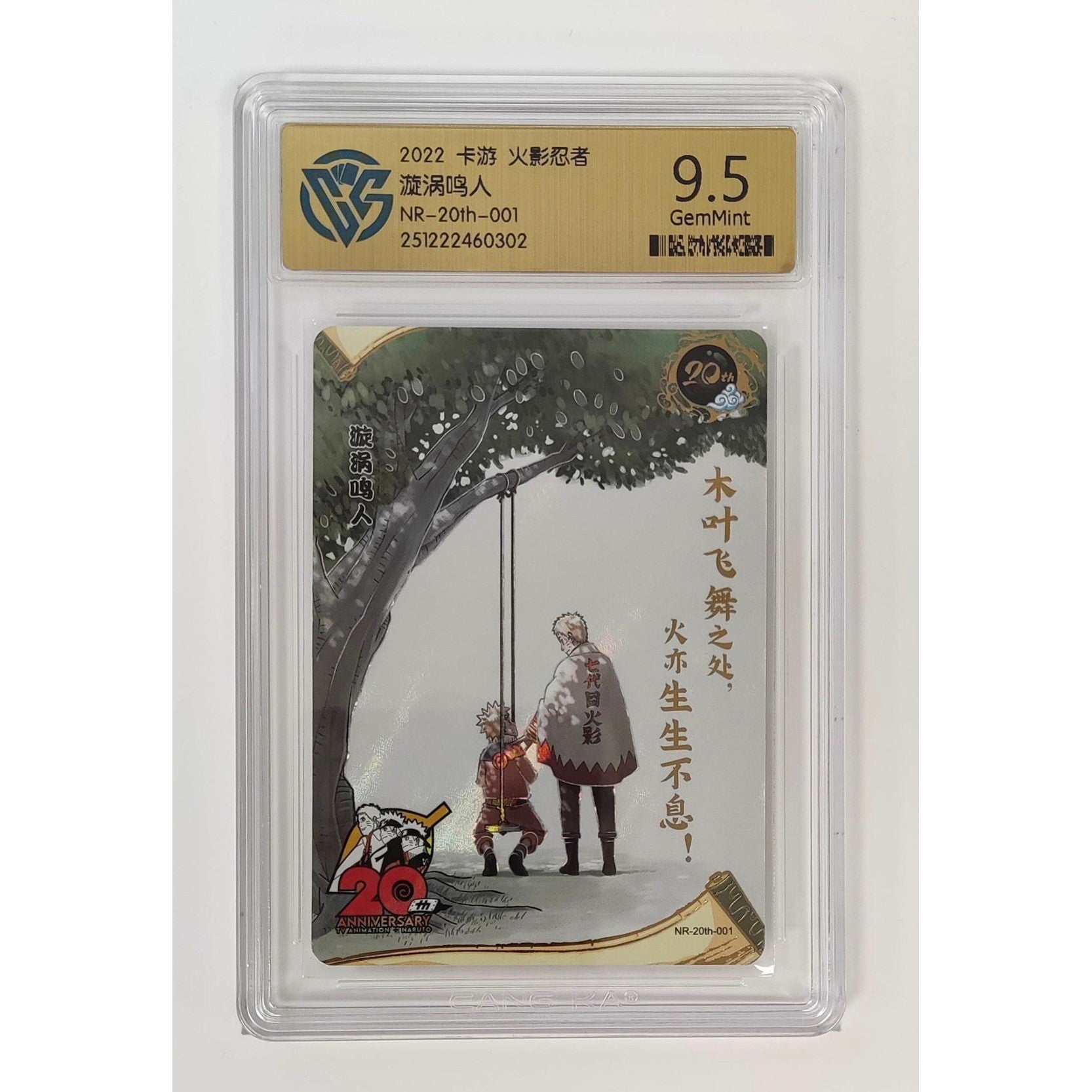 Naruto 20th Anniversary Edition Kayou #NR-20th-001 GEM MINT 9.5 - 302