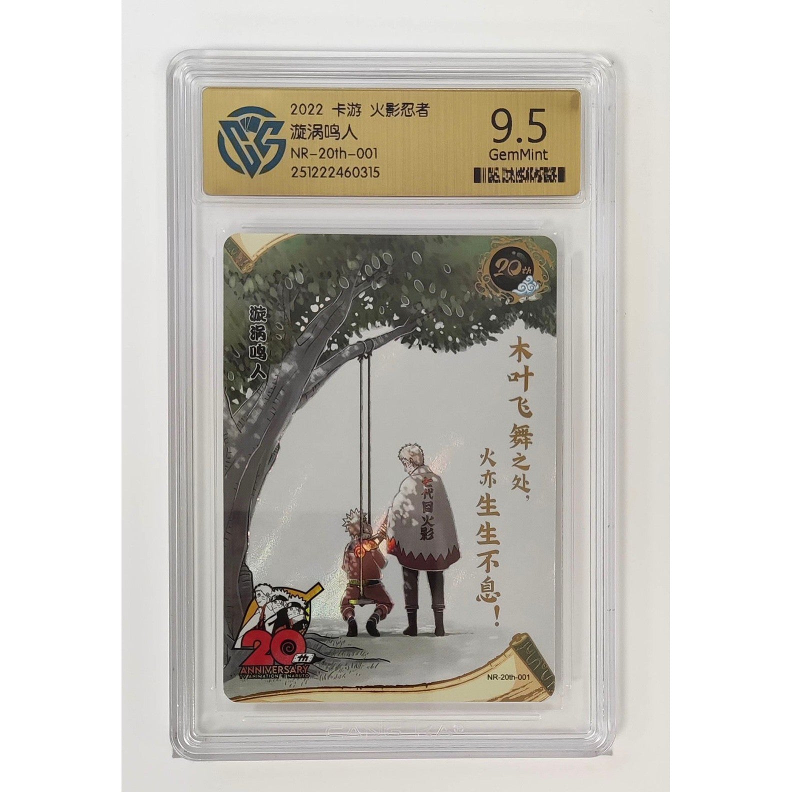 Naruto 20th Anniversary Edition Kayou #NR-20th-001 GEM MINT 9.5 - 315