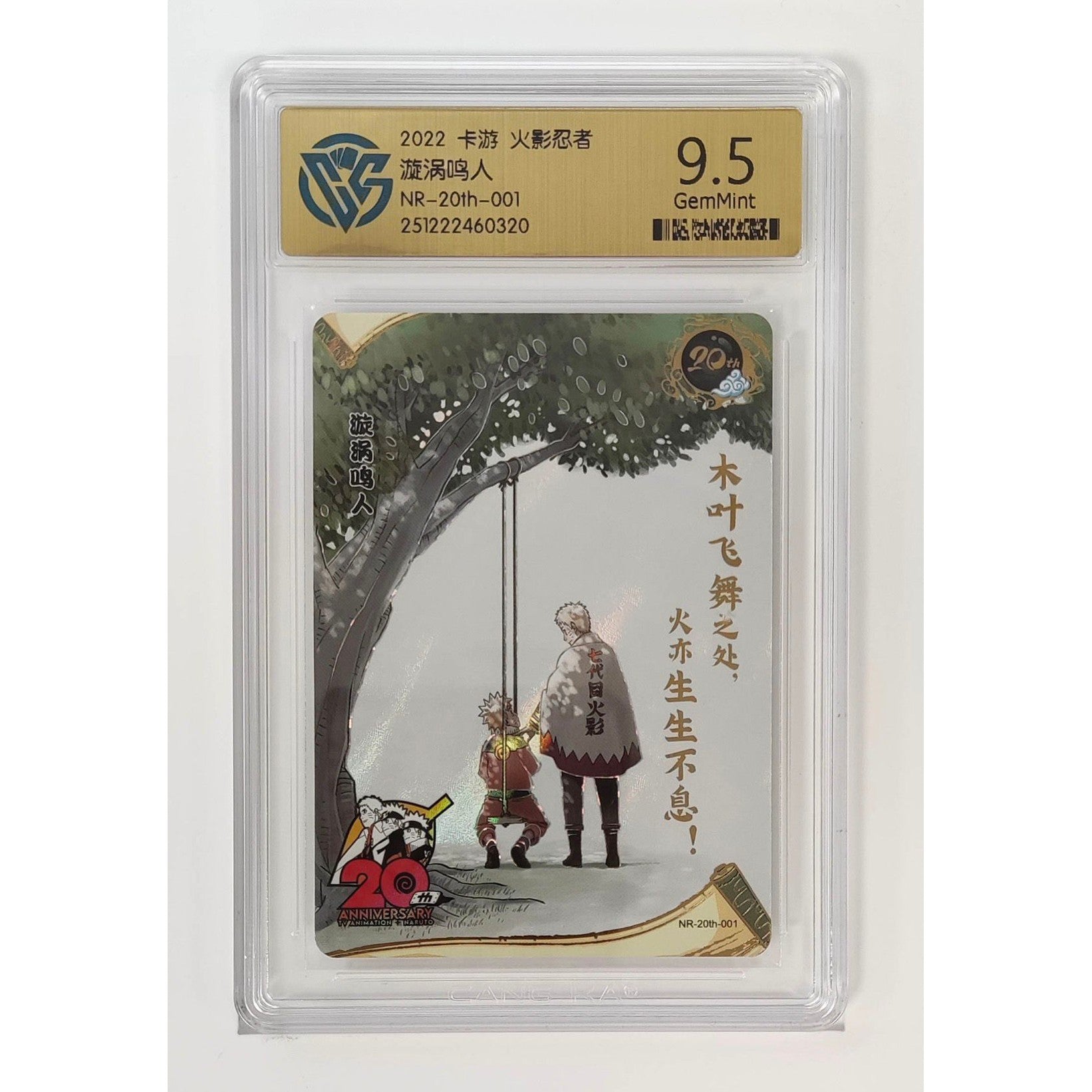 Naruto 20th Anniversary Edition Kayou #NR-20th-001 GEM MINT 9.5 - 320