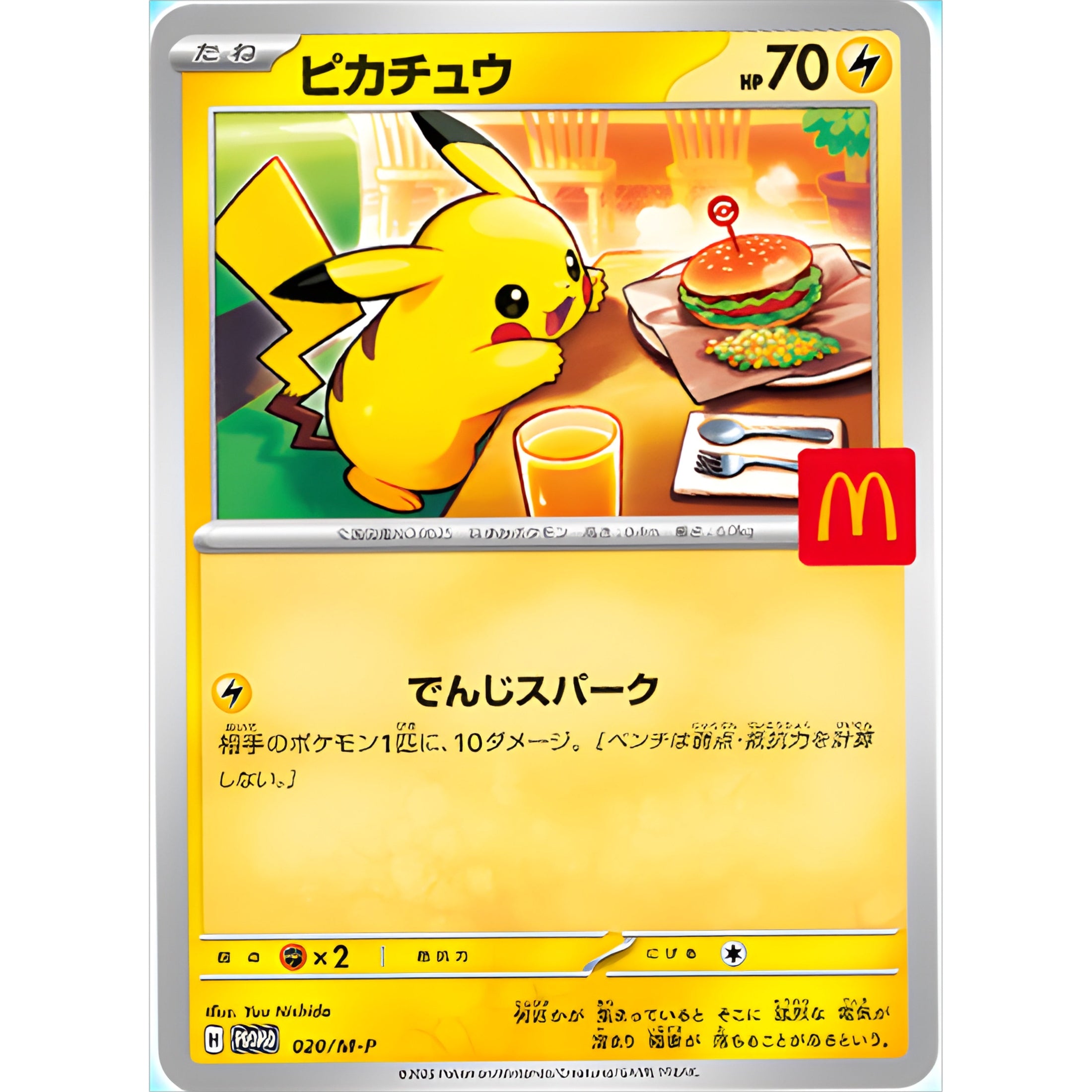 [Sealed] McDonald's Pikachu 2025 Promo Pack (M-P 020)