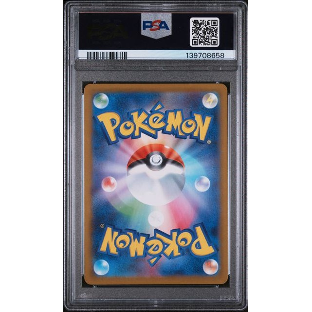 Zekrom ex (sv11B 174) - PSA 10