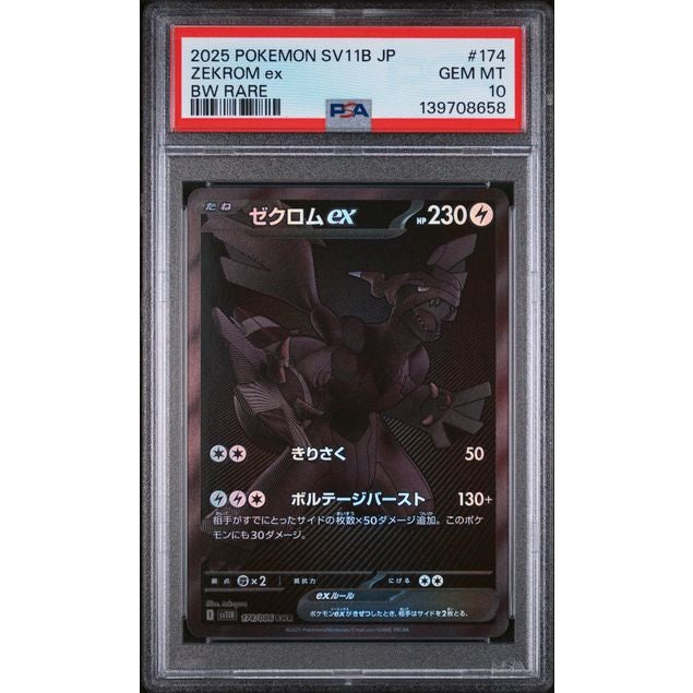 Zekrom ex (sv11B 174) - PSA 10