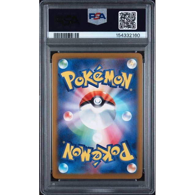 Influencer's Introduction (mP1 019) - PSA 9