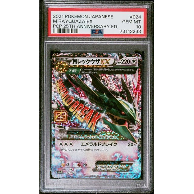 MRayquaza EX (s8a-P 024) PSA 10
