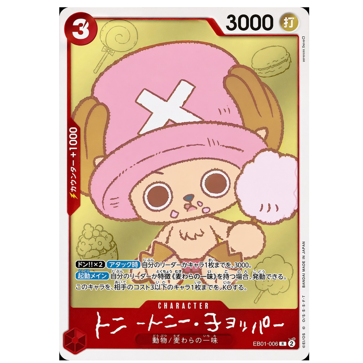 Sezione JP OP - One Piece Chopper's Promo