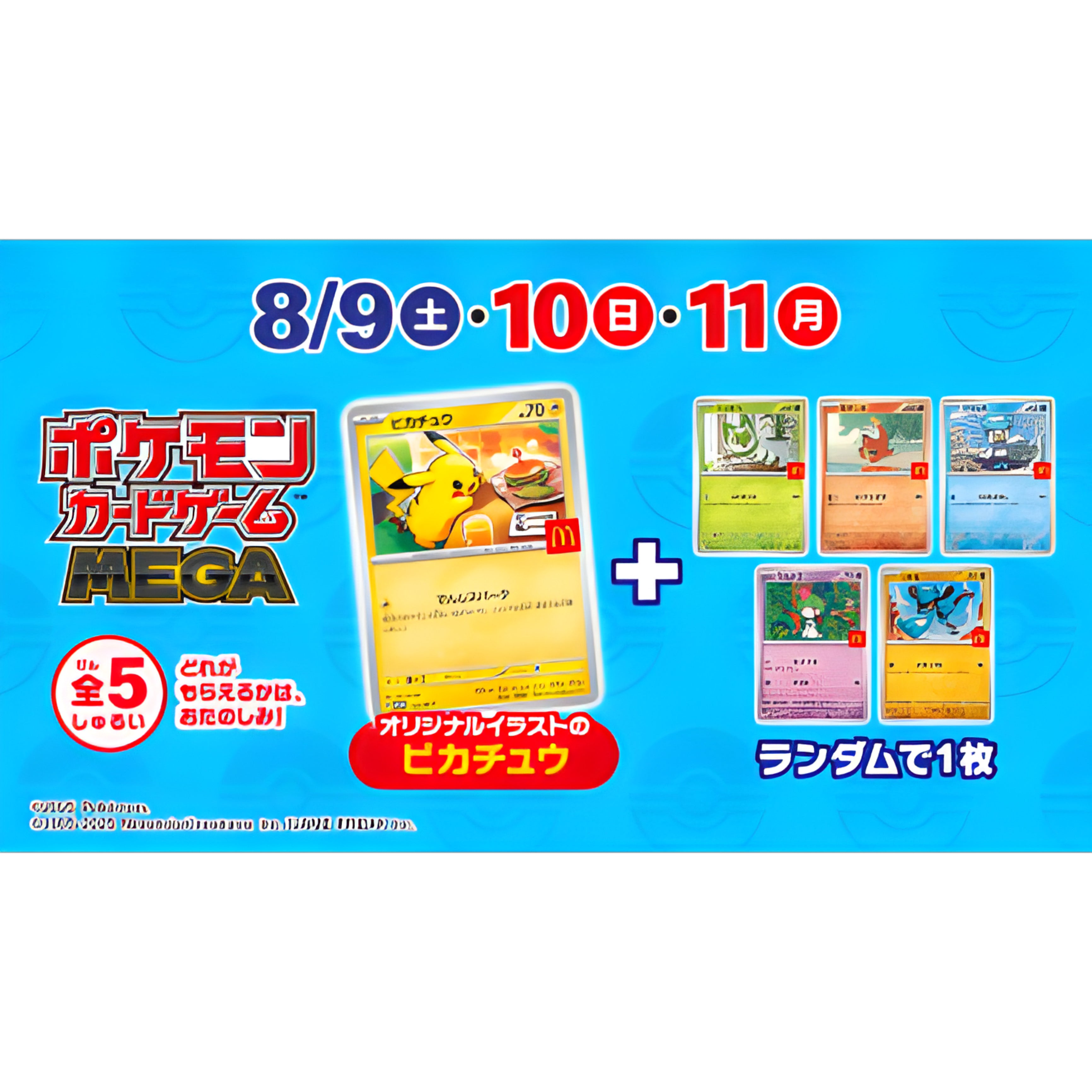 Carta Pokémon Pikachu McDonald's, Edizione Limitata Giapponese - Foto 5