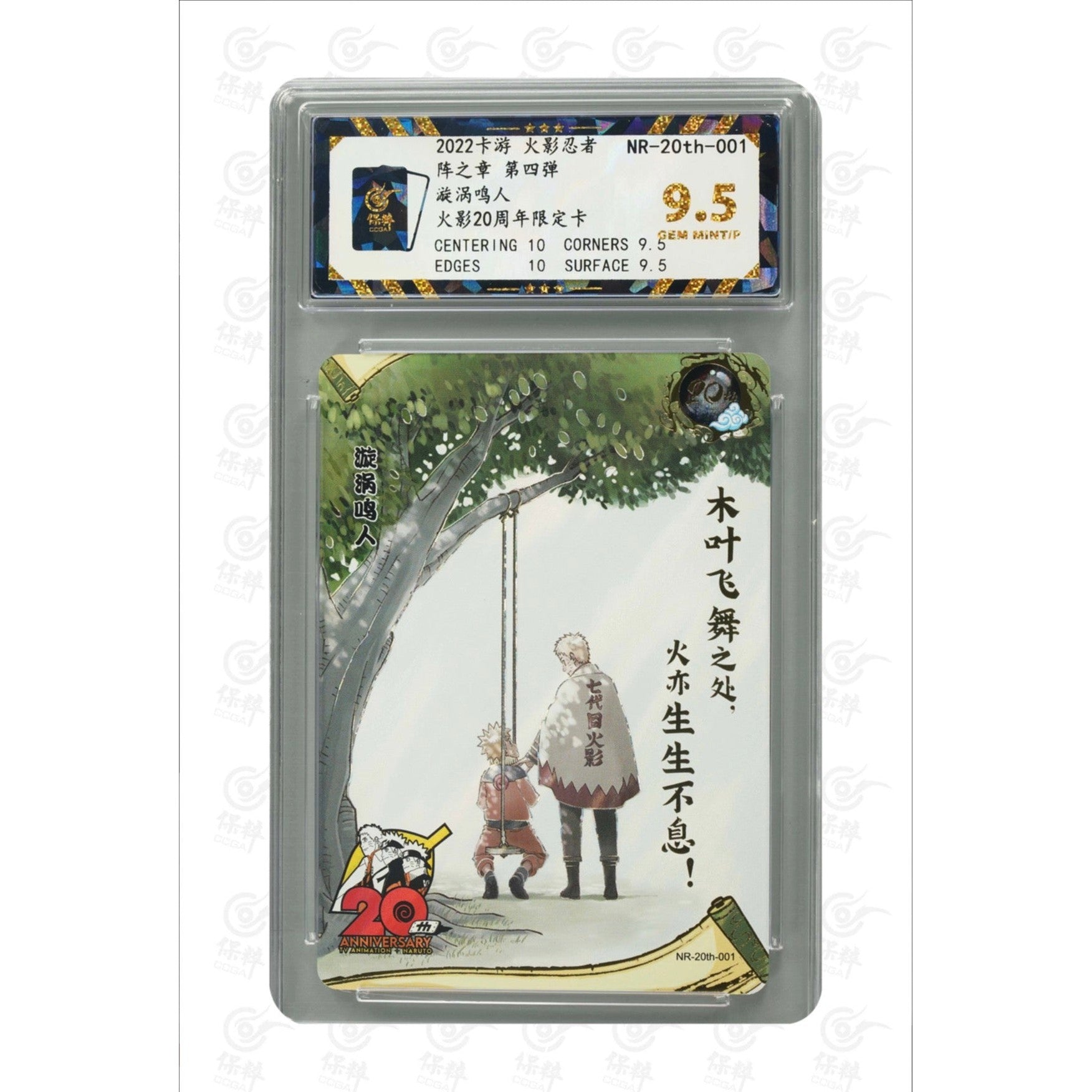 Naruto 20th Anniversary Edition Kayou #NR-20th-001 GEM MINT 9.5