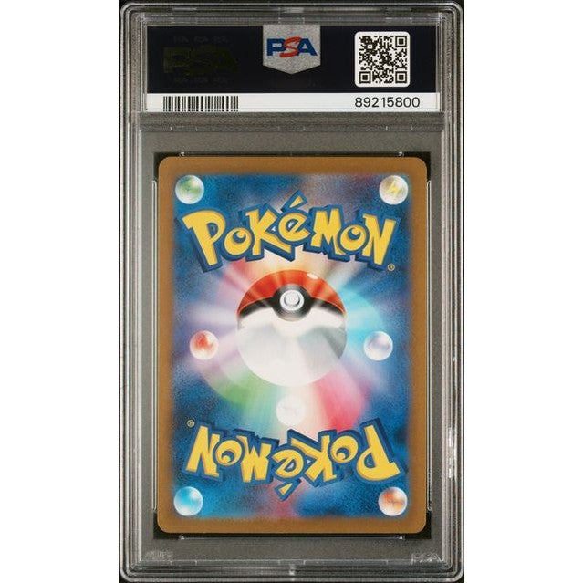 Pikachu (CLL 008) - PSA 10