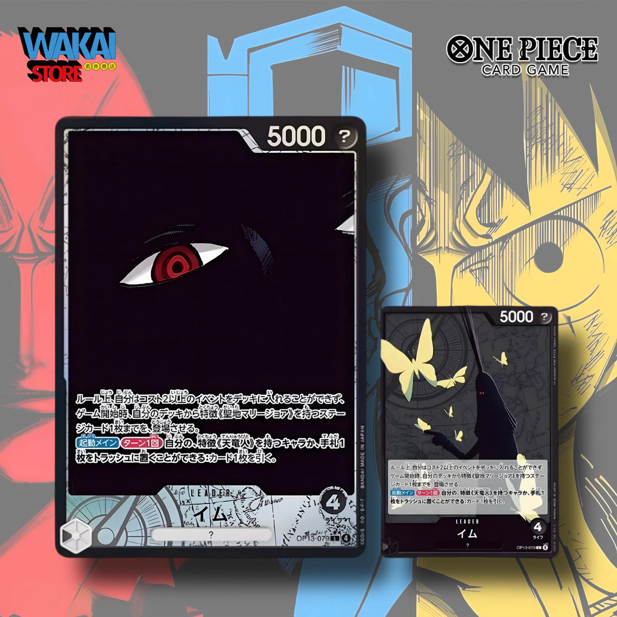 One Piece Box OP-13 JAP