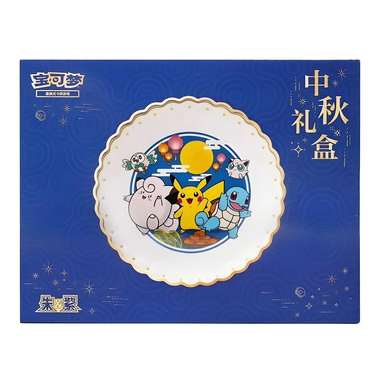 Chinese Simplified Collector’s Mid-Autumn Festival Gift Box